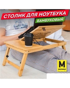 Подставка-столик Das Haus 532582 (размер M, без охлаждения) Daswerk