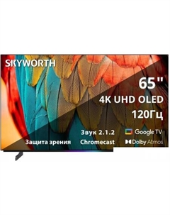 OLED телевизор Skyworth 65SXF9800