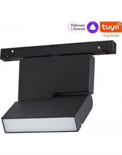 Трековый светильник Shino Flum 359492 Novotech