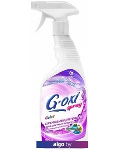 Пятновыводитель G-oxi spray 600 мл Grass
