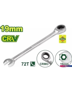 Ключ комбинированный DTSA5119 Dyllu