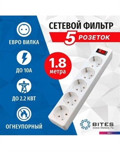 Сетевой фильтр SP5W-518 5bites