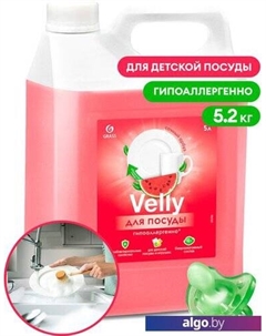 Средство для мытья посуды Velly Sensitive Арбуз (5.2 кг) Grass
