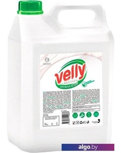 Средство для мытья посуды Velly Neutral 125420 5 кг Grass