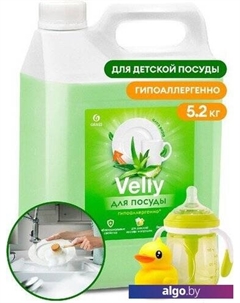 Средство для мытья посуды Velly Sensitive алоэ вера 5,2 кг Grass