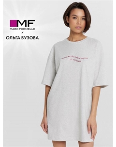 Туника домашняя x ольга бузова серая с надписью "но мой мир без тебя не опустел, пока ты без дел" Mark formelle