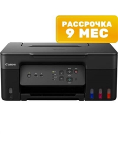 МФУ Pixma G3430 / 5989C009