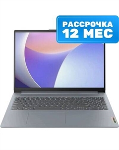 Ноутбук IdeaPad Slim 3 16IRU8 (82X83YTRRU)