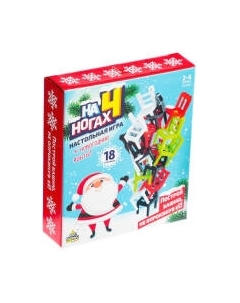 Настольная игра Новогодняя версия. На 4 ногах 18 стульев / 7722468 Лас играс