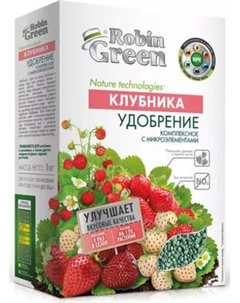 Удобрение Робин Грин Клубника Фаско