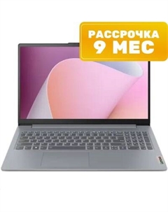 Ноутбук IdeaPad Slim 3 15IAH8 (83ERA0TRRU)