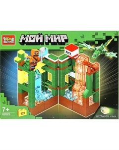 Конструктор Город мастеров Мой мир / 62025-ZH