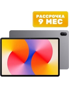 Планшет MatePad SE 11" 8GB/128GB LTE AGS6-L09 / 53014AYK Huawei - слайд 1