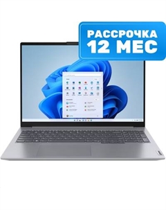 Ноутбук Lenovo ThinkBook 16 G6 IRL (21KH001GRU)