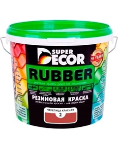 Краска Резиновая №02 Черепица красная