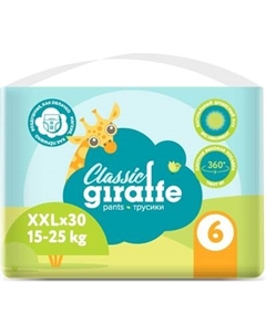 Подгузники-трусики детские Lovular Giraffe Classic XXL 15-25кг / 429556