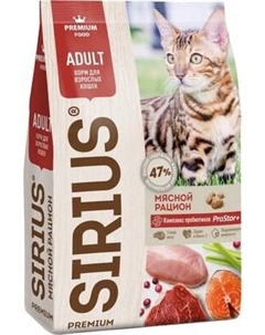 Сухой корм для кошек Для взрослых кошек мясной рацион Sirius