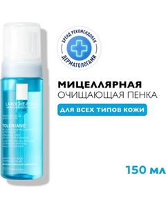 Пенка для снятия макияжа La Roche-Posay Мицеллярная очищающая La roche-posay