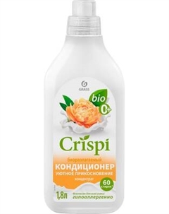 Кондиционер для белья Crispi Уютное прикосновение Grass