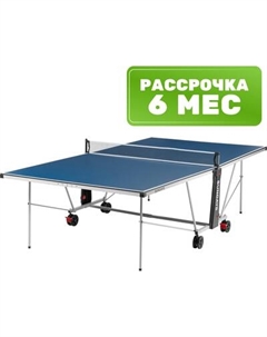 Теннисный стол F2013N Sundays