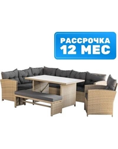 Комплект садовой мебели Alcamo SFS 056 Sundays