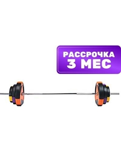 Штанга Sundays Fitness IR91041 Sundays fitness