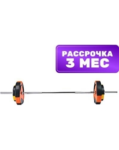 Штанга Sundays Fitness IR91041 Sundays fitness