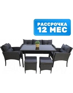 Комплект садовой мебели Sundays LUC-75