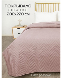 Покрывало GEOMETRY, 200x220 см. Цвет розовый, арт. 62-769 Матех