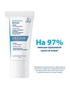 Крем восстанавливающий для проблемной кожи, склонной к акне Keracnyl Ducray
