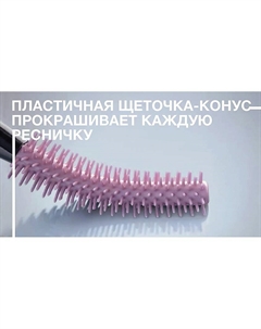 Тушь для ресниц удлиняющая "Lash Sensational. Sky High" Maybelline new york