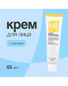 Крем для лица CICATIVE с магнием (питательный) 55 A'pieu