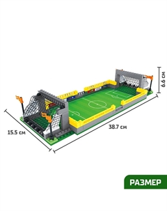 Конструктор «Матч суперзвёзд», 225 деталей Keyixing
