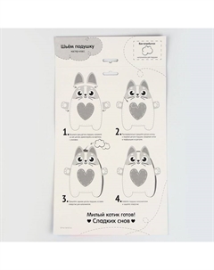 Набор для шитья. Подушка из фетра «Кошечка», 24×28 см Школа талантов