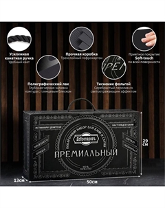 Набор для бани «Царский», 13 в 1: шапка 2 шт., веник, запарка 2 шт., масло 3 шт., шампунь, мочалка, крем, мыло, щётка, в подарочной коробке, « Премиум» Добропаровъ