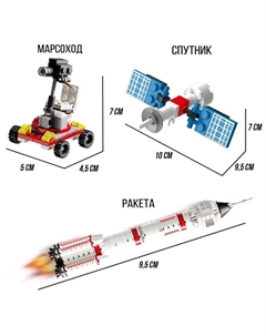 Конструктор «Космос. Космодром», 1241 деталь Unicon