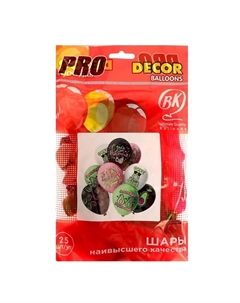 Воздушные шары латексные 12" «С ДР Авокадо!», 25 шт., МИКС Бикей