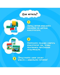 Блочный конструктор «» Синий трактор