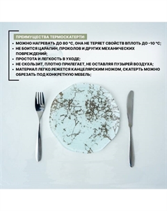 Термоскатерть без основы «Жидкое стекло», ширина 120 см, общая толщина 0.8 мм, длина 80 см Доляна