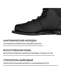 Ботинки лыжные classic, NN75, р. 36, цвет чёрный Winter star