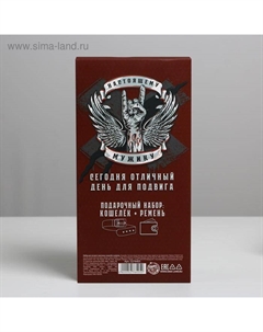 Подарочный набор для мужчины «Лучшему из лучших», кошелёк и ремень Nazamok