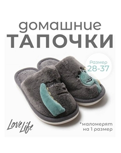 Тапочки детские размер 30-31, цвет серый Lovelife