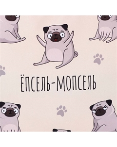 Сумка шопер «Мопс» без молнии, без подклада, бежевая Nazamok