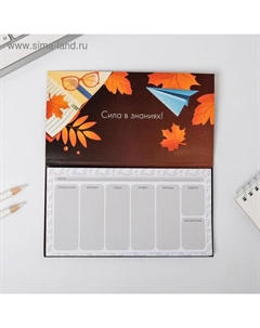 Подарочный набор, ежедневник А5, 80 л., планер 50 л., «С днём учителя» Artfox