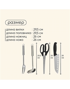 Набор для пикника : доска, 2 лопатки, ножницы, половник, вилка, нож Maclay
