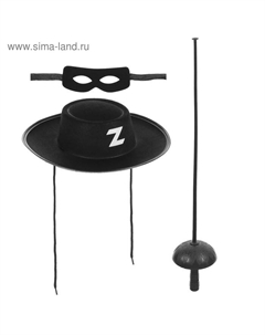 Карнавальный набор «Зорро»: шляпа, маска, шпага Страна карнавалия