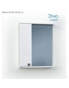 Зеркало – шкаф «Этно», левый, с подсветкой, 550×150×700 мм, цвет белый Logro