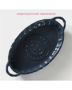 Форма для выпечки «Массимо», 39.5×21.2×5.3 см, жаропрочная керамика, синяя Доляна