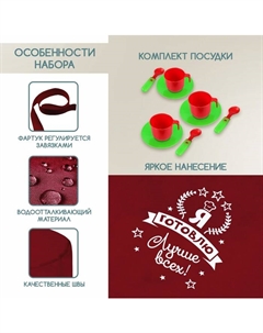 Игровой набор «Шеф-повар» с фартуком и аксессуарами, МИКС Happy valley