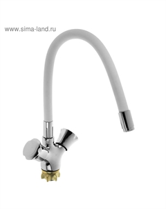 Cмеситель для кухни Accoona A4883G, двухвентильный, силиконовый излив, силумин, белый/хром